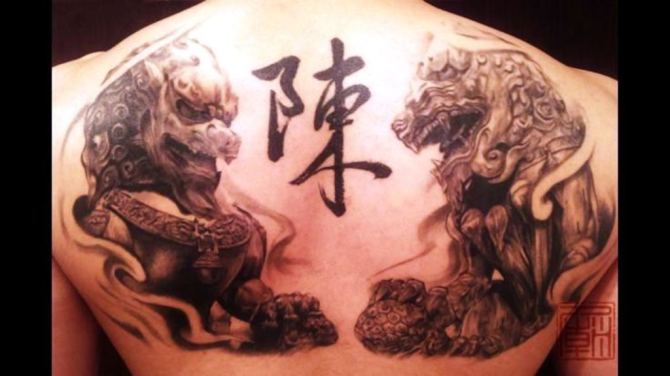 Lion Dog Tattoo