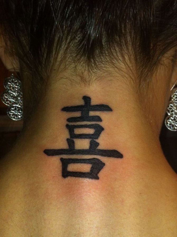 Symbol of Happiness Tattoo