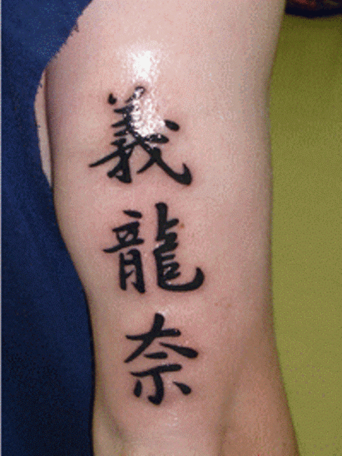 Kanji Tattoo for Men